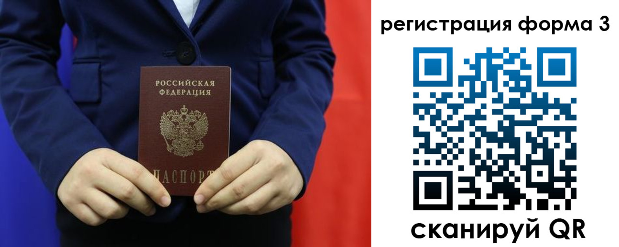 временная регистрация законно в Старом Осколе