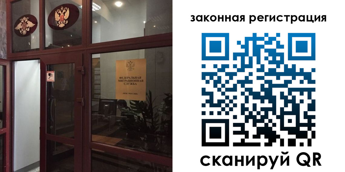прописка для работы в Старом Осколе