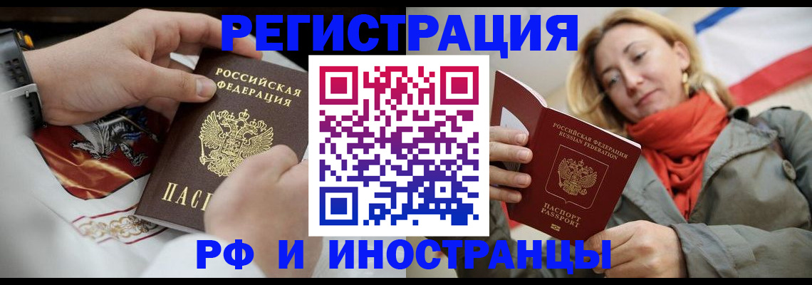 временная регистрация в Старом Осколе