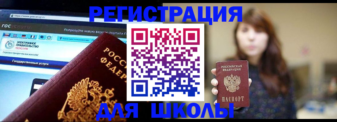 временная регистрация надежно в Старом Осколе