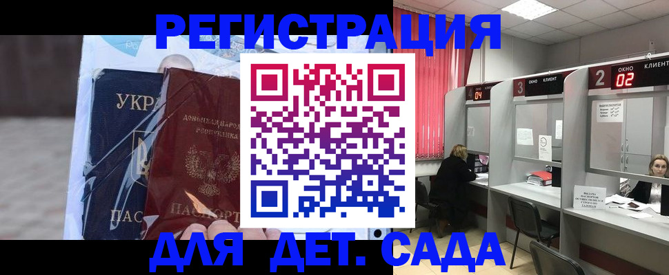 купить прописку в Старом Осколе