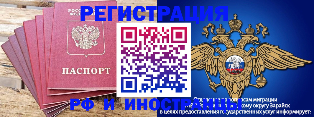 прописка ребенка в Старом Осколе